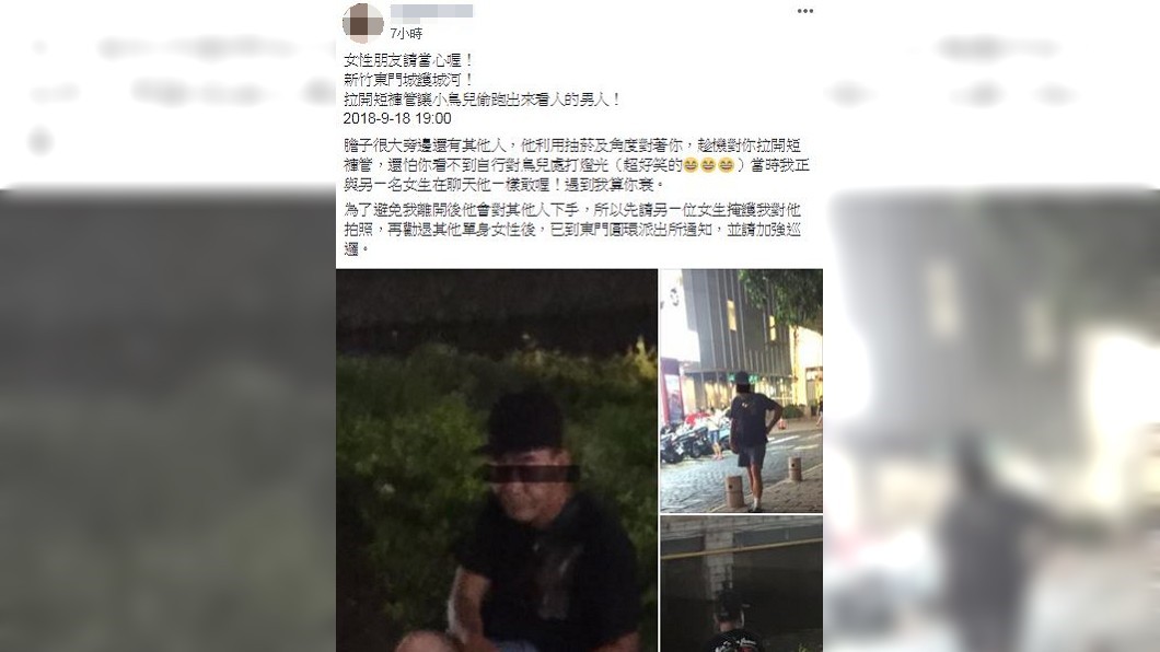 圖/翻攝自新竹大小事臉書