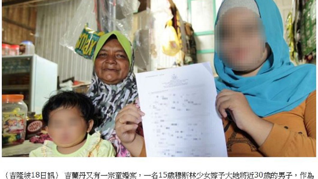 會讓老公一生幸福 15歲女嫁44歲男當二房