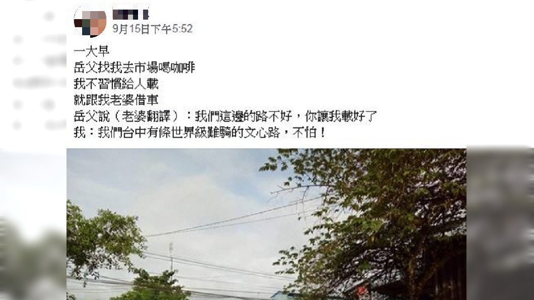 圖/翻攝自爆廢公社公開版臉書