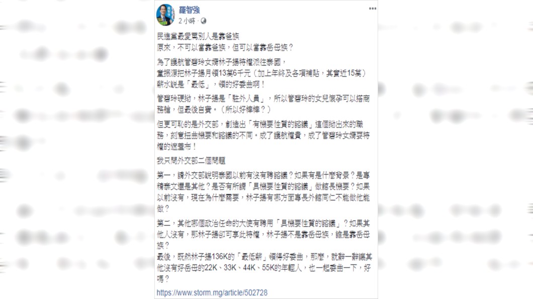 圖/翻攝臉書