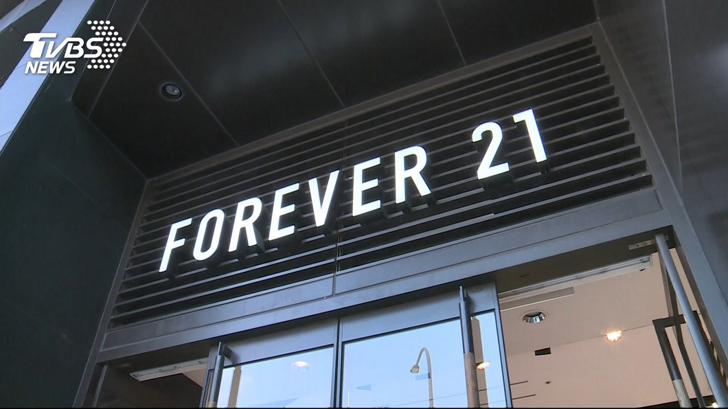 快時尚退潮? Forever21信義店傳中秋後掰掰