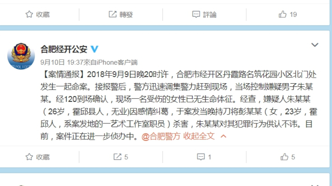 圖／翻攝自微博