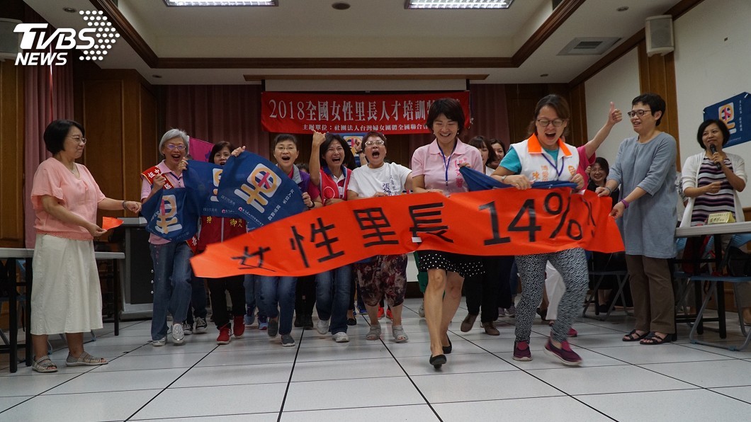 女性里長比例低　婦女團體盼衝破14%