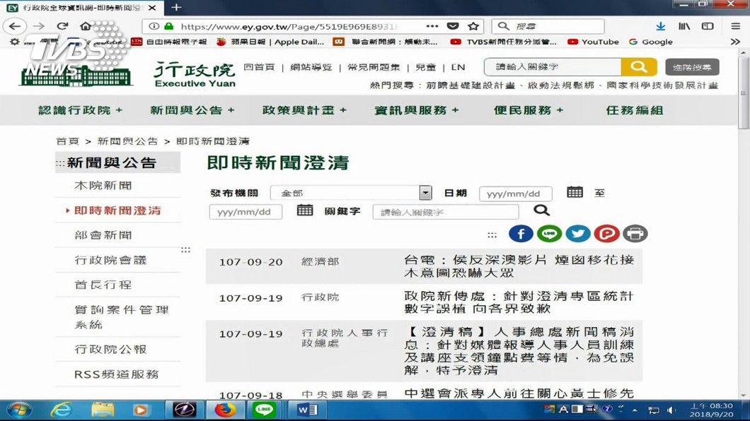 圖／TVBS