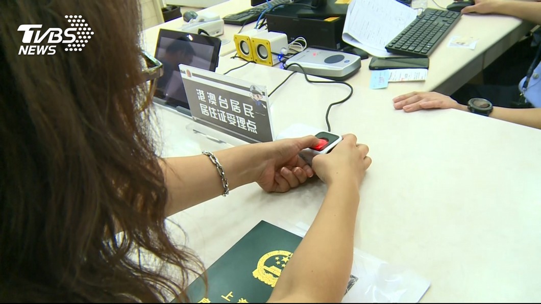 領陸居住證恐遭管制　台商：賺的錢還是回台灣