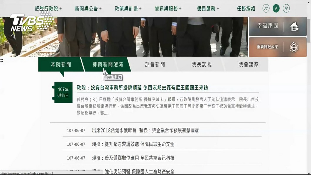 圖／TVBS