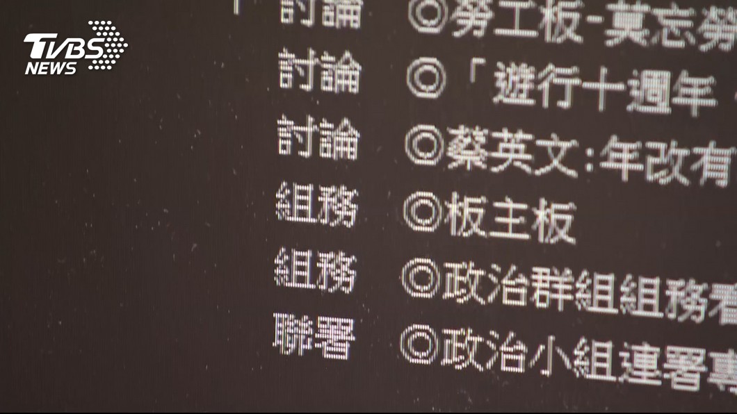圖／TVBS