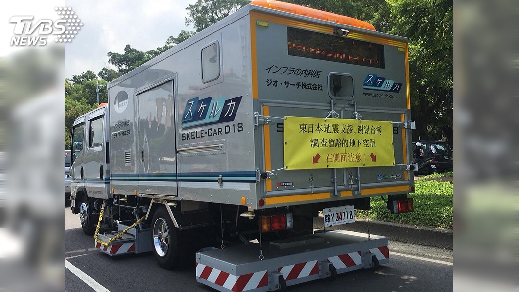 看哪地下有洞　「透地雷達車」來台做道路健檢