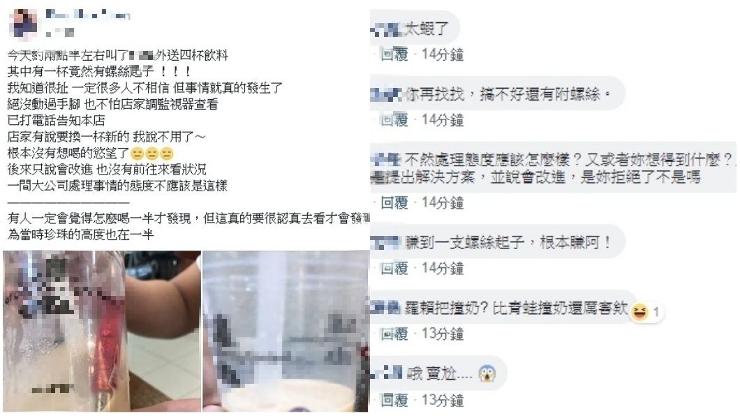 圖/翻攝自臉書「爆料公社」