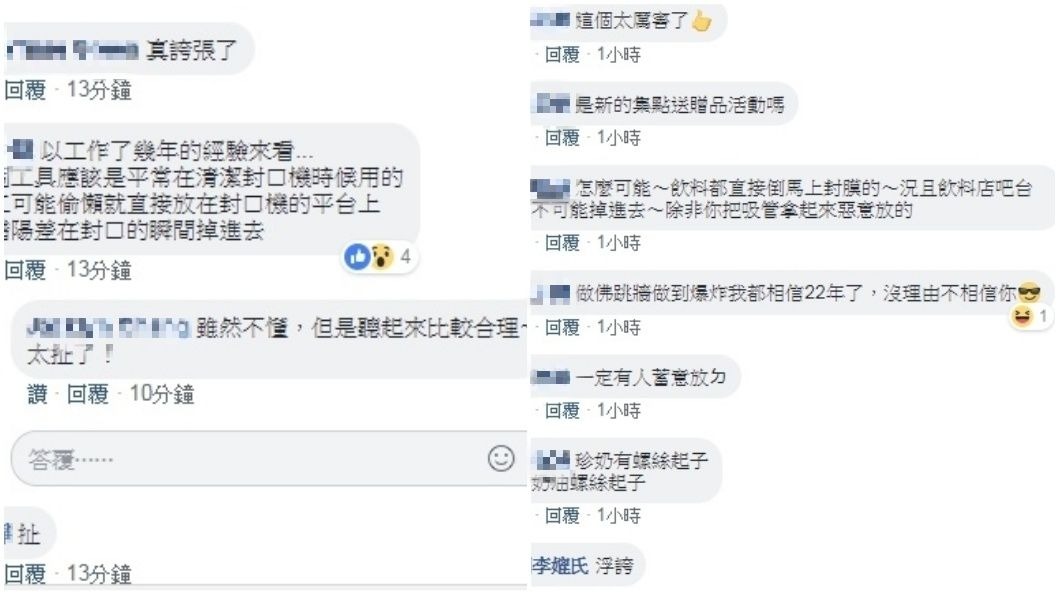 圖/翻攝自臉書「爆料公社」