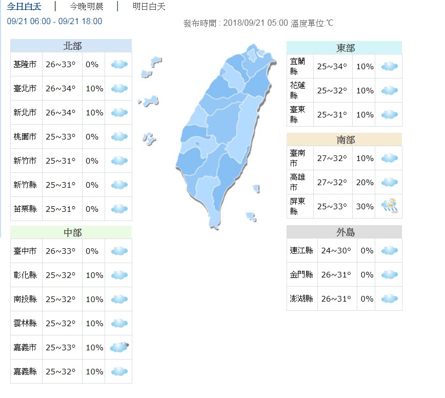 圖/翻攝自中央氣象局