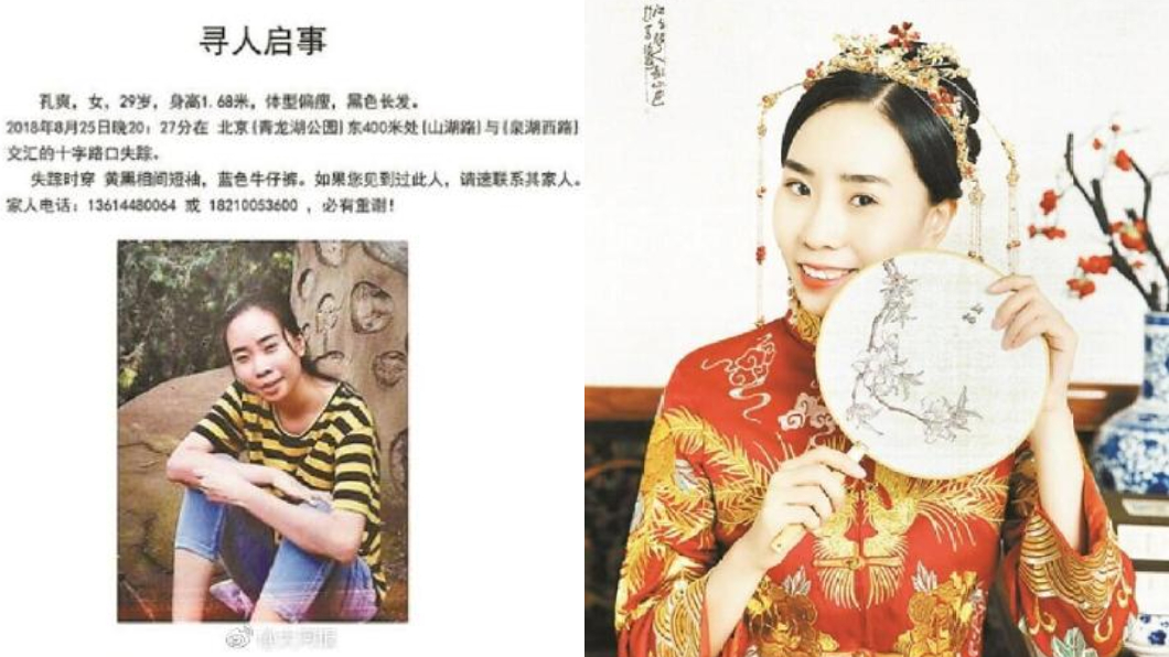 曾消失5小時「變了個人」 人妻詭異失蹤27天