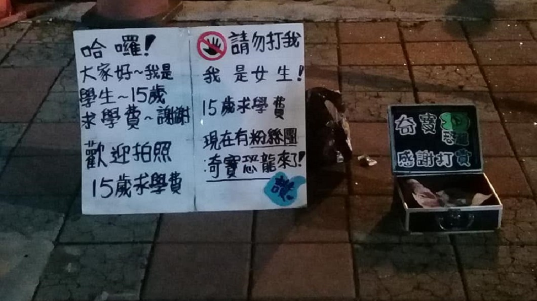 圖／翻攝自 奇寶恐龍來了！ 臉書