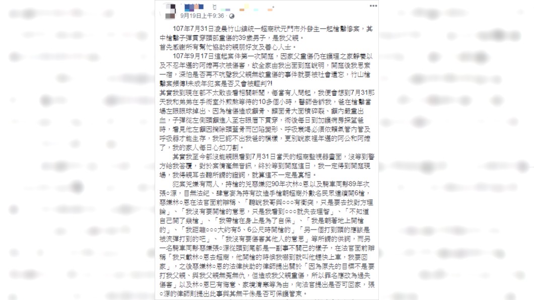 圖／翻攝臉書