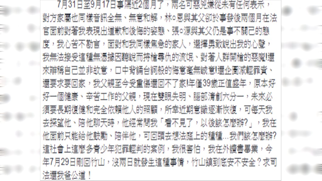 圖／翻攝臉書