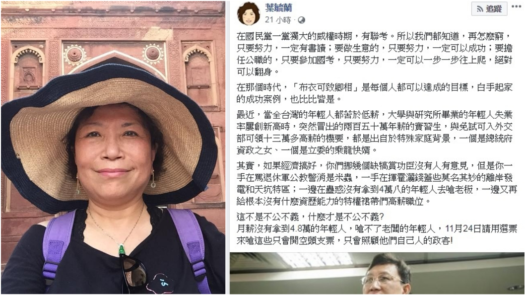 管媽女婿駐泰惹議　葉毓蘭批蔡政府「不公不義」
