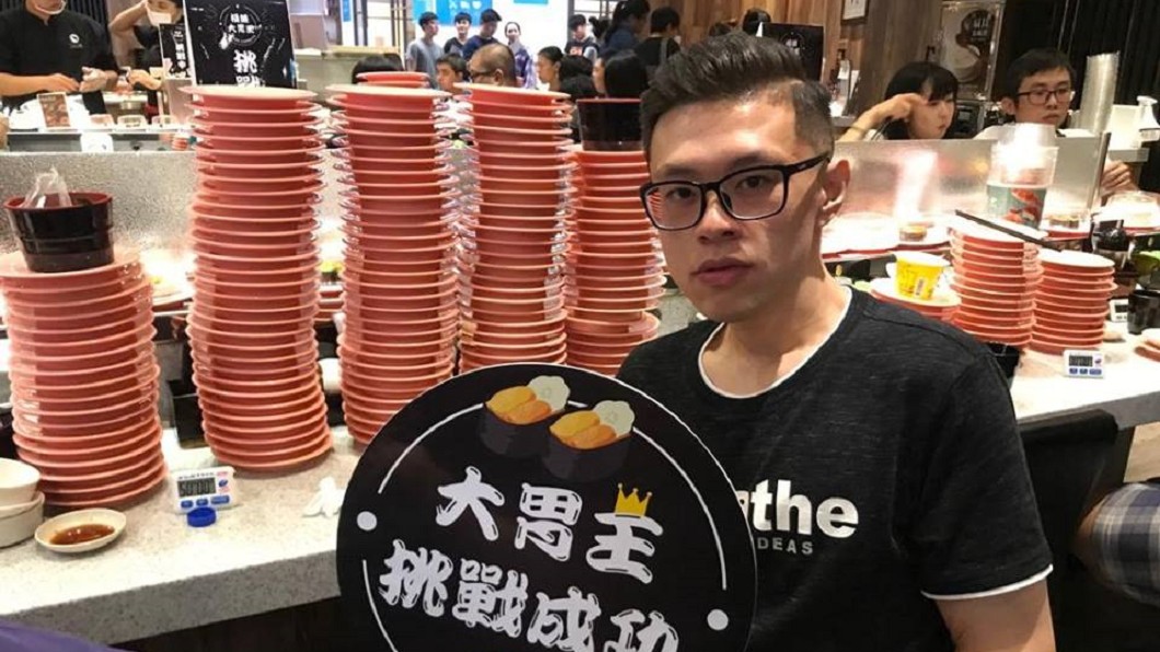 空盤過身高!精瘦男完食116盤壽司 大胃王挑戰成功