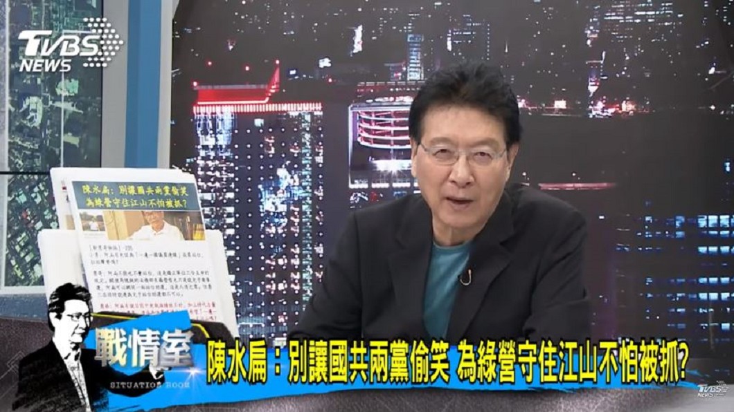圖／TVBS