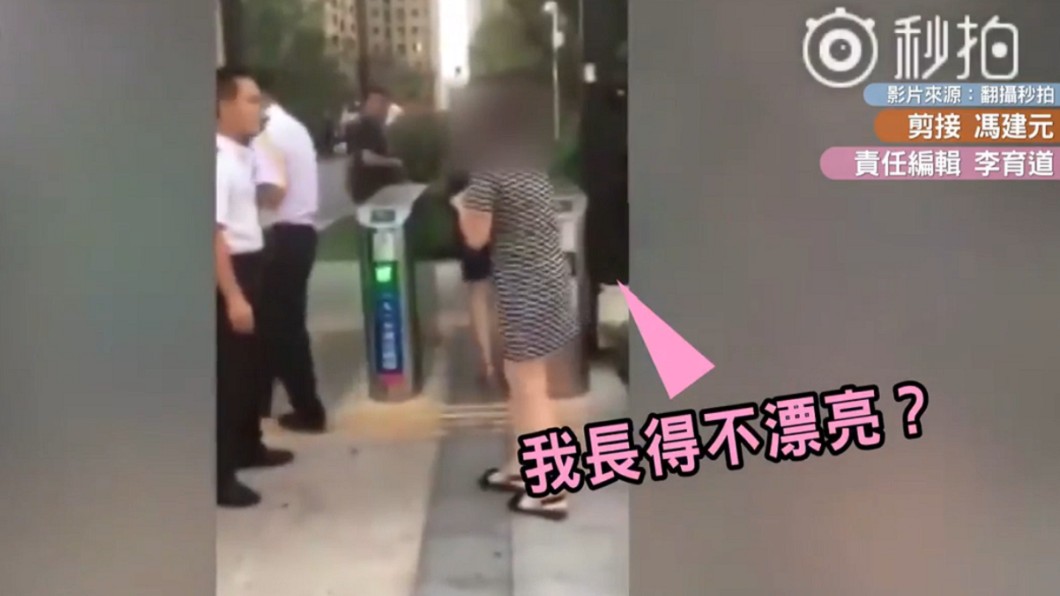 圖/翻攝秒拍