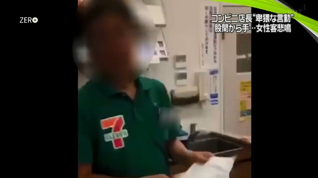 碰下體還自誇氣味好 日本7-11有「變態店長」