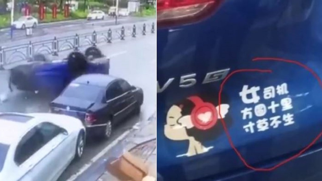 女三寶撞爆BMW翻車　車貼紙神預言...網友全笑翻