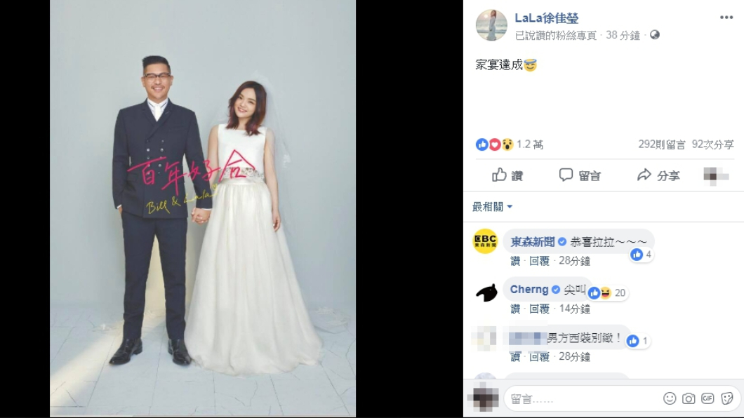 圖／翻攝自徐佳瑩臉書