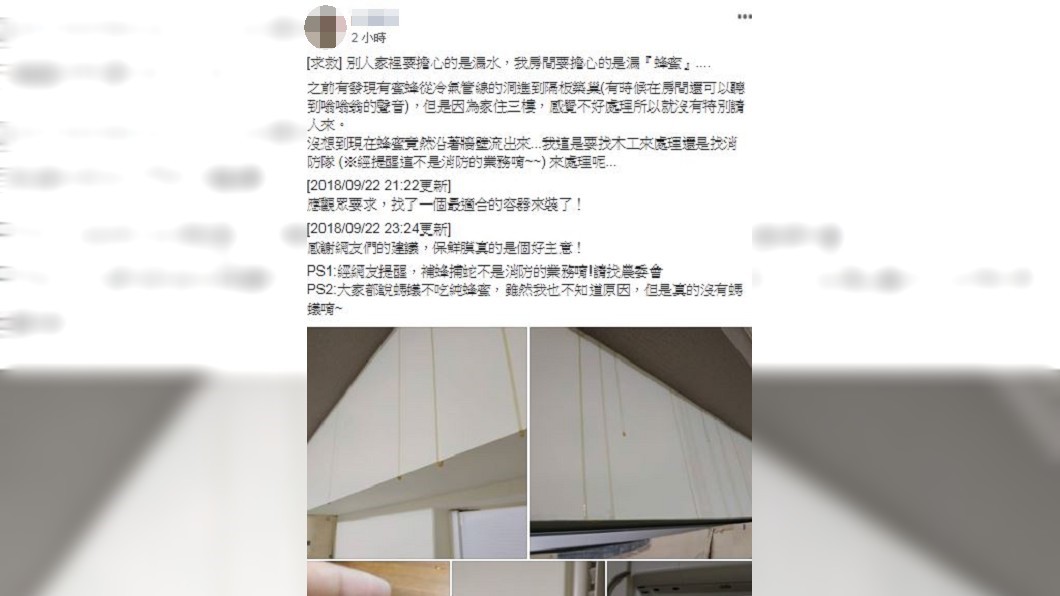 圖/翻攝爆料公社
