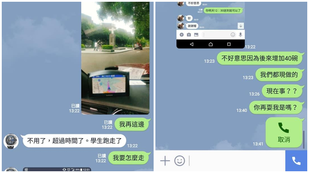 圖/爆料公社