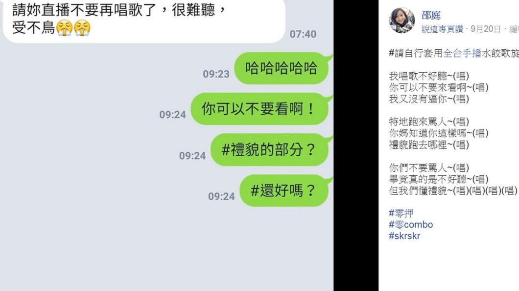 圖/翻攝自邵庭臉書