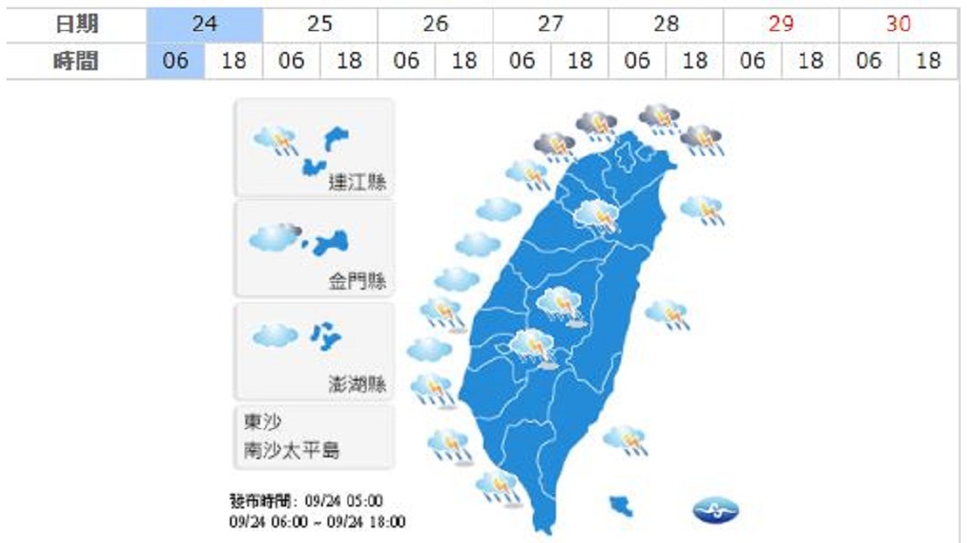 圖／中央氣象局