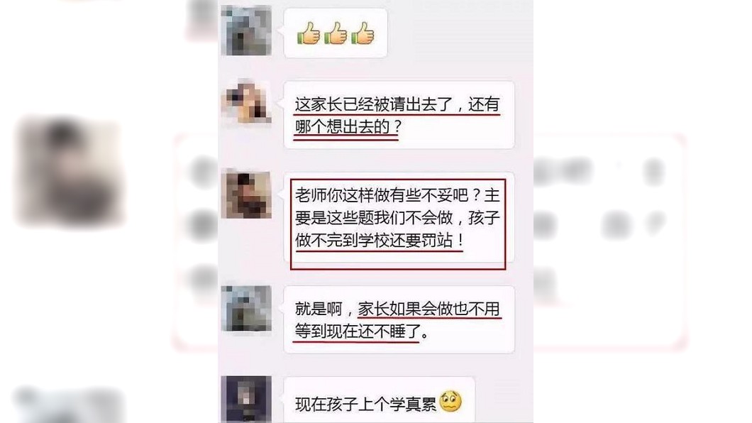 圖／翻攝自獨目橋微博