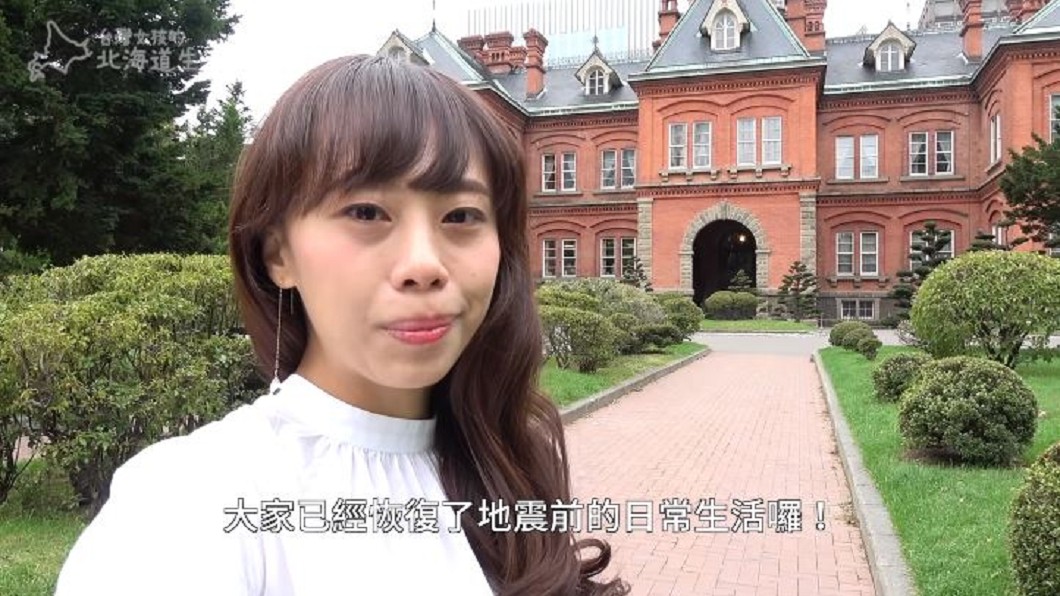 北海道地震後沒人來 台灣女孩:觀光沒問題