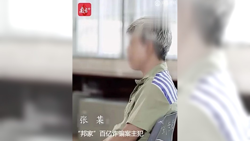 棺材本沒了！23萬老人被詐446億　主謀：他們好騙
