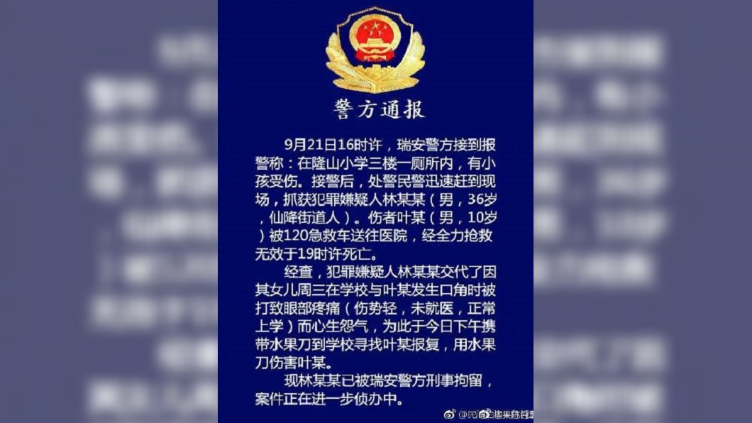 圖/翻攝自微博