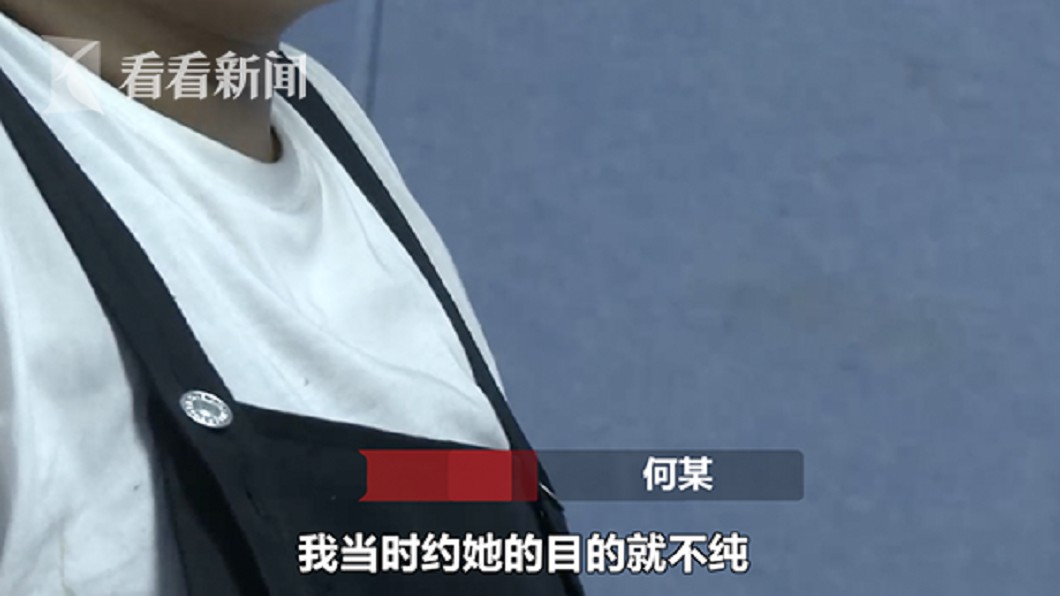 圖/翻攝自 看看新聞