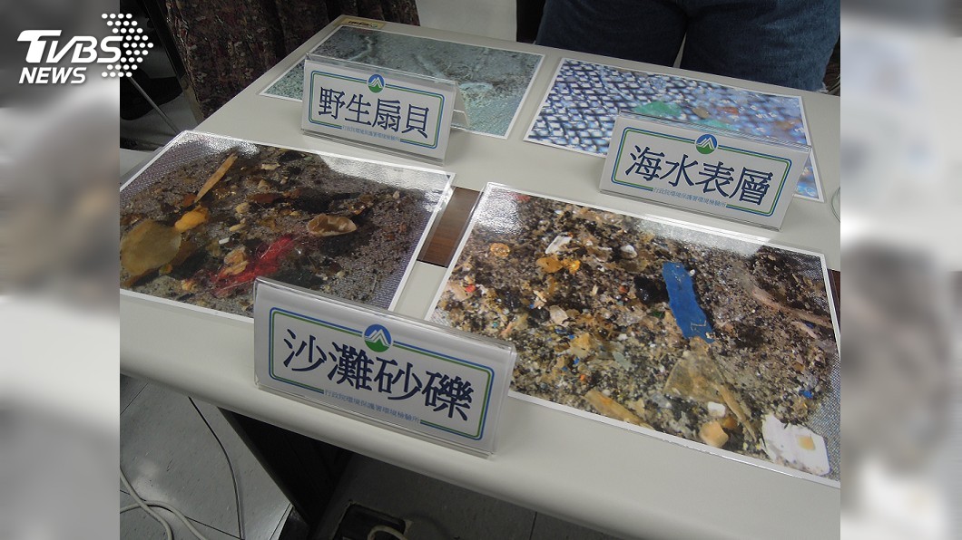 官方首份微塑膠調查 自來水及貝類都檢出
