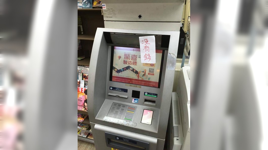 超商領錢驚見「3個字」 他當場樂歪:終於比ATM有錢