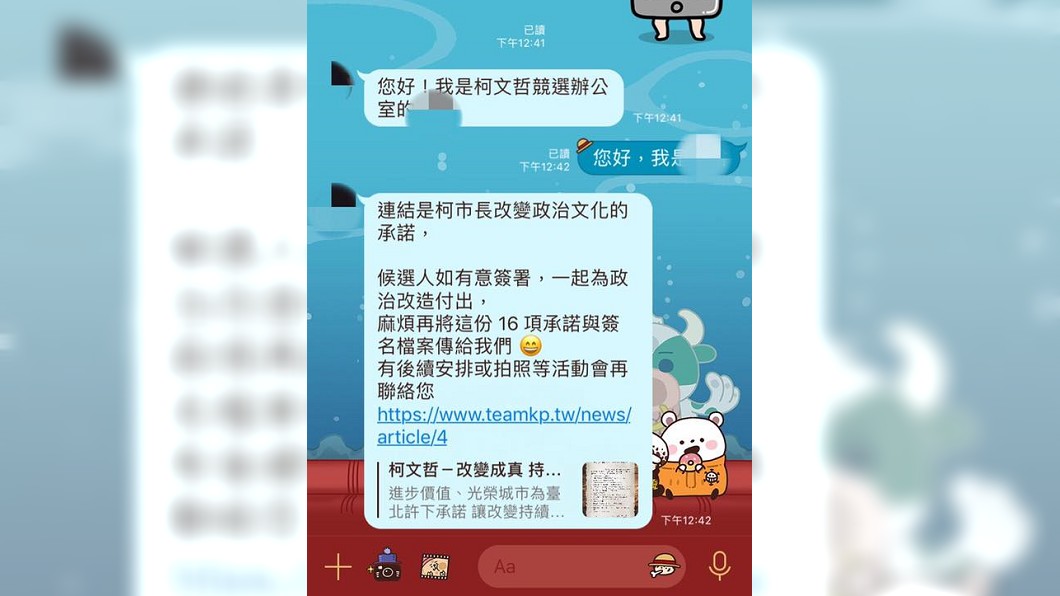 圖／翻攝自王浩宇臉書
