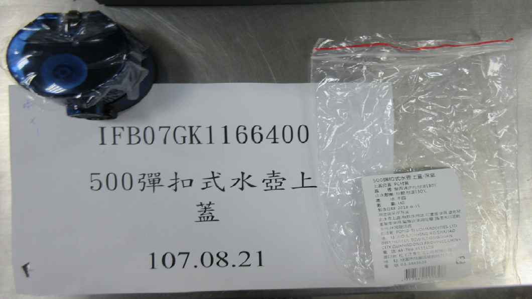 太和工房又出包?從陸進口水壺蓋 殘渣值超標57倍