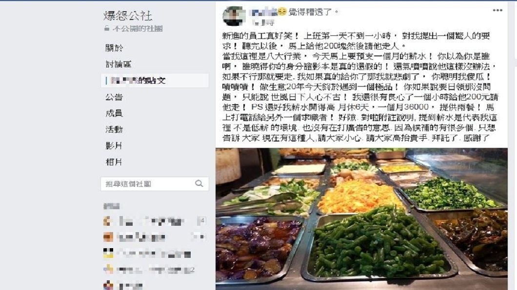 網友將這過程分享之後，其他人看了之後詢問：請問還有缺員工嗎？(圖／翻攝自爆怨公社)