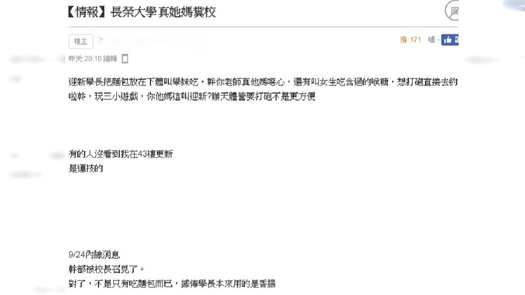 圖/翻攝自論壇《巴哈姆特》