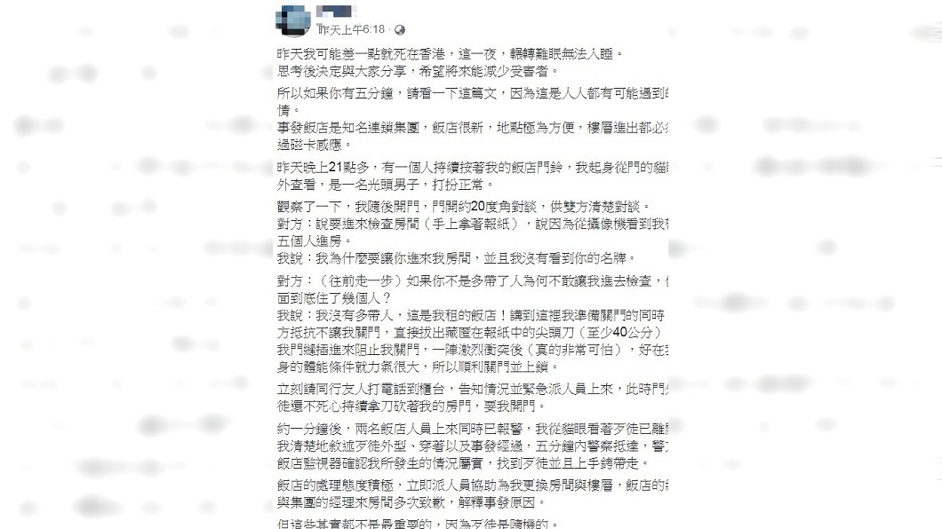 圖/翻攝自陳姓網友臉書