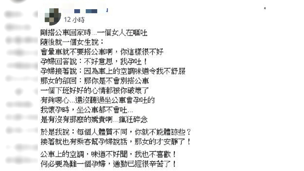 圖／翻攝自爆怨公社臉書