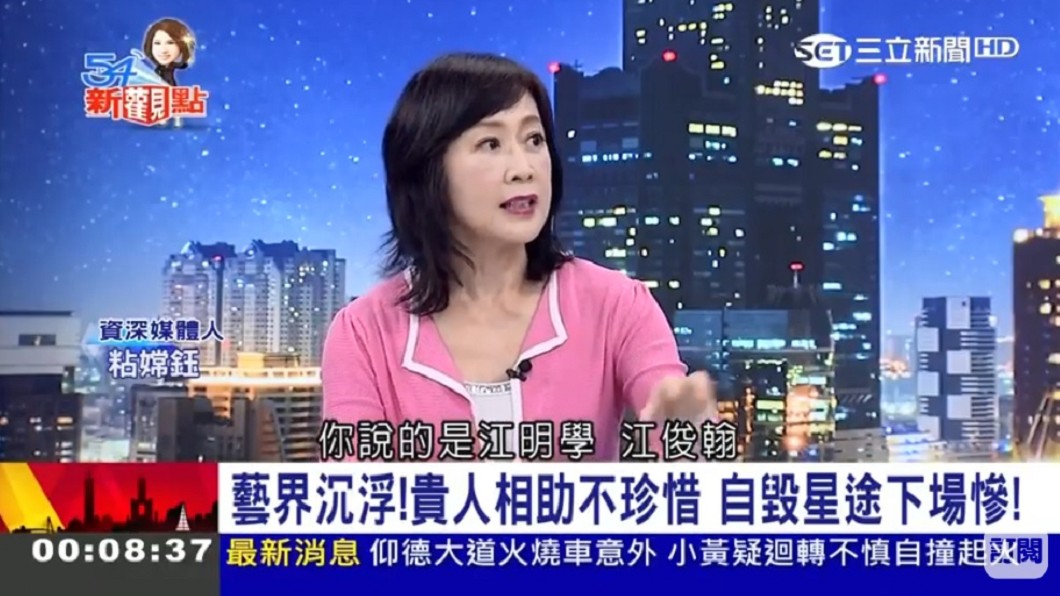 圖／翻攝自YouTube三立LIVE新聞頻道