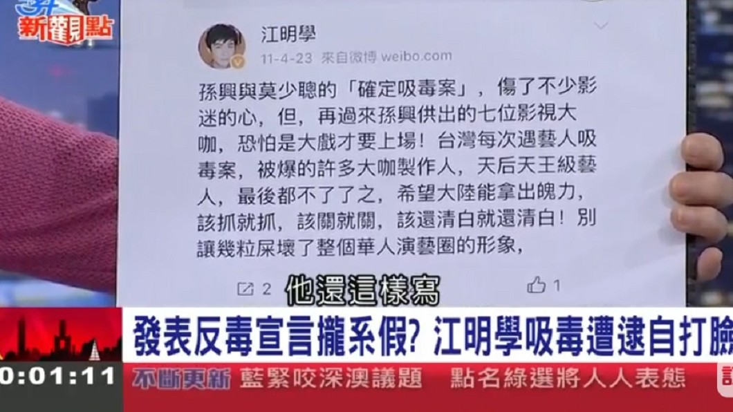 圖／翻攝自YouTube三立LIVE新聞頻道