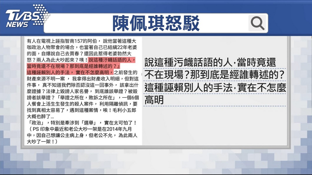 圖／TVBS