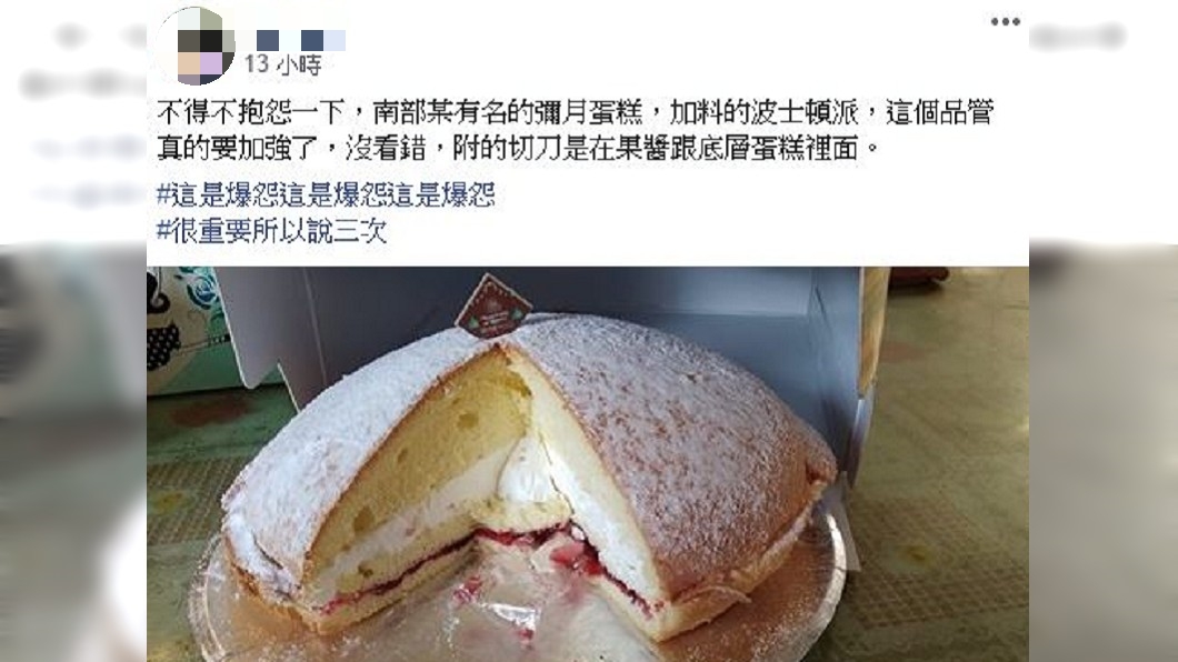 圖/翻攝自爆怨公社臉書