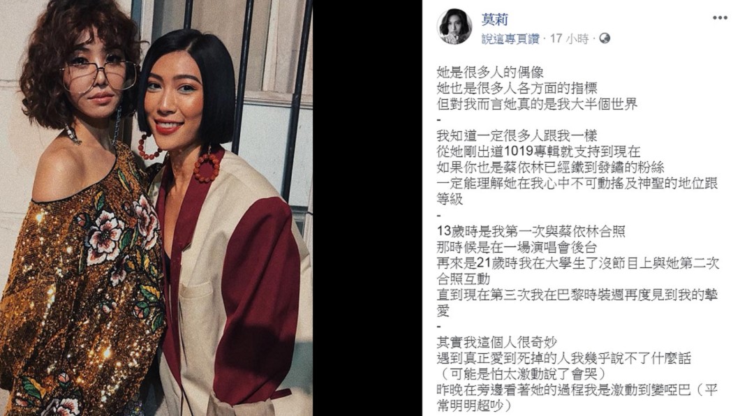 圖／翻攝自莫莉臉書