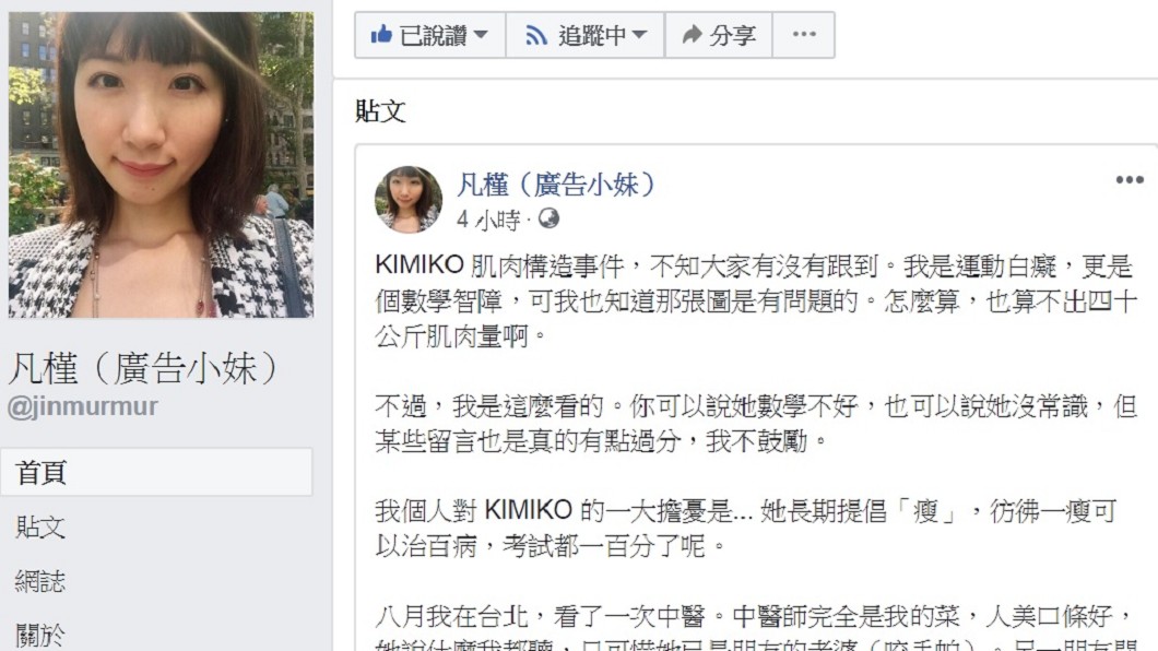 圖／翻攝自廣告小妹臉書
