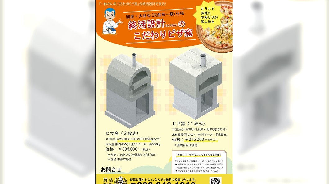 業績太慘…殯葬業者推「墓碑烤披薩」 網友驚:誰敢吃啊